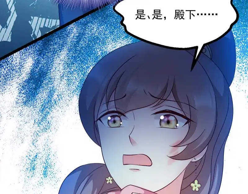 《读心狂妃倾天下》第90话：楚夕瑶的错 第64页