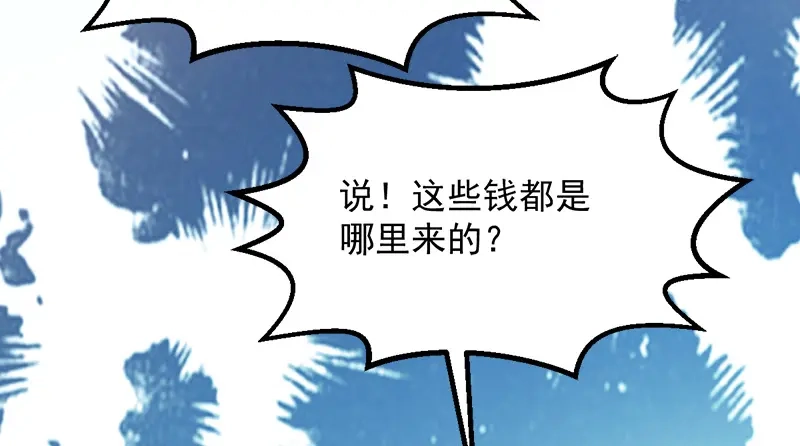 《读心狂妃倾天下》第90话：楚夕瑶的错 第104页