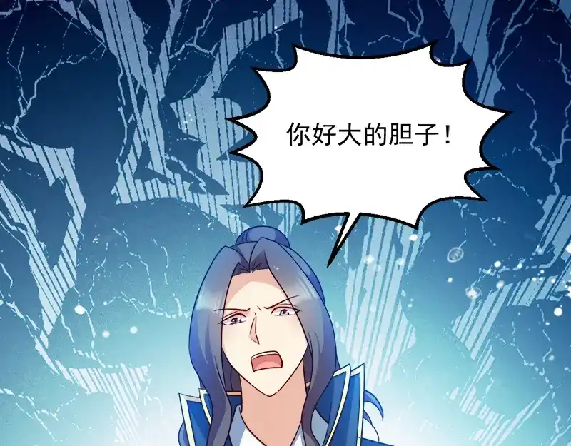 《读心狂妃倾天下》第90话：楚夕瑶的错 第46页