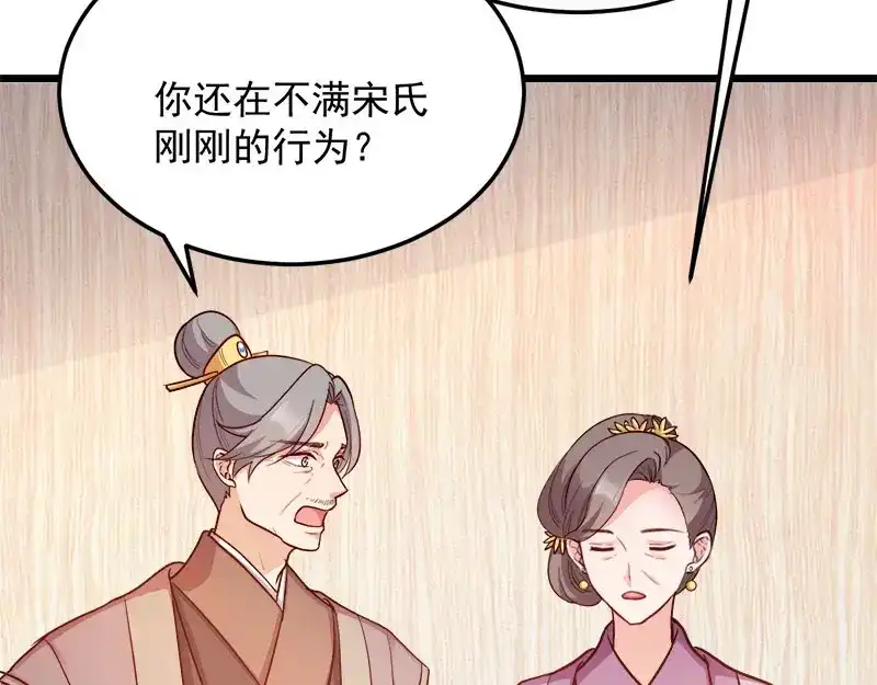 《读心狂妃倾天下》第91话：慢性中毒 第21页