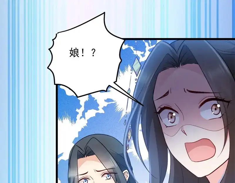 《读心狂妃倾天下》第91话：慢性中毒 第38页