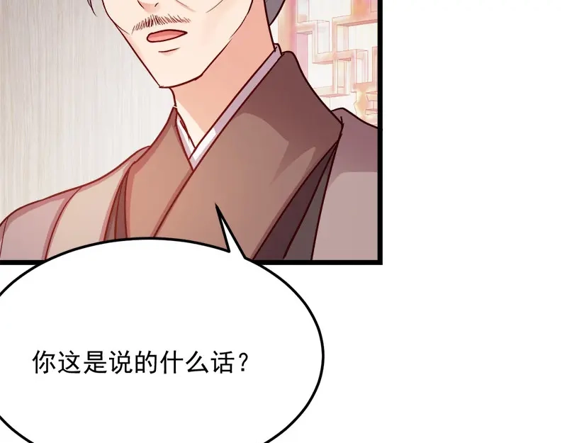 《读心狂妃倾天下》第91话：慢性中毒 第19页