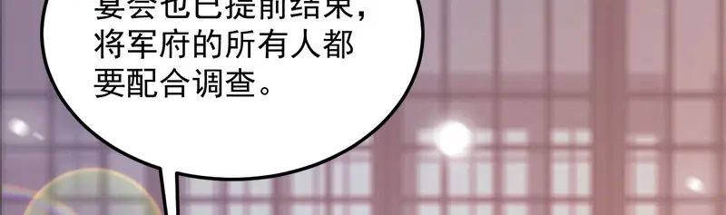 《读心狂妃倾天下》第91话：慢性中毒 第81页