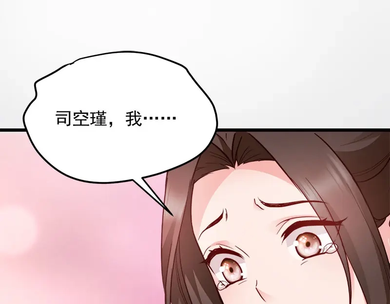 《读心狂妃倾天下》第91话：慢性中毒 第85页