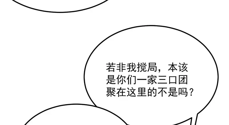 《读心狂妃倾天下》第91话：慢性中毒 第20页