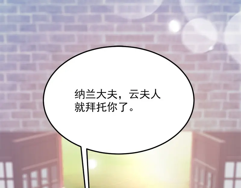 《读心狂妃倾天下》第91话：慢性中毒 第67页