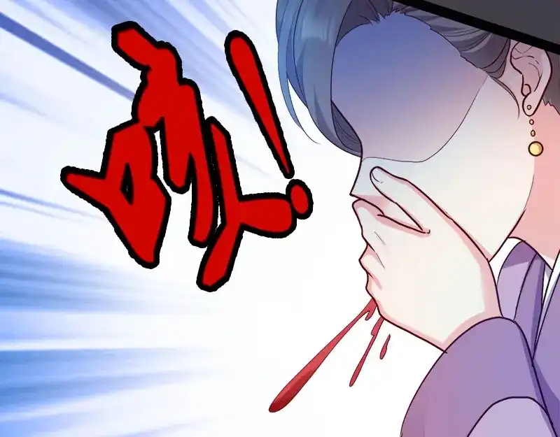 《读心狂妃倾天下》第91话：慢性中毒 第34页
