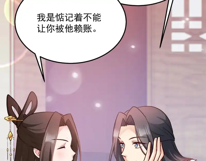 《读心狂妃倾天下》第91话：慢性中毒 第8页