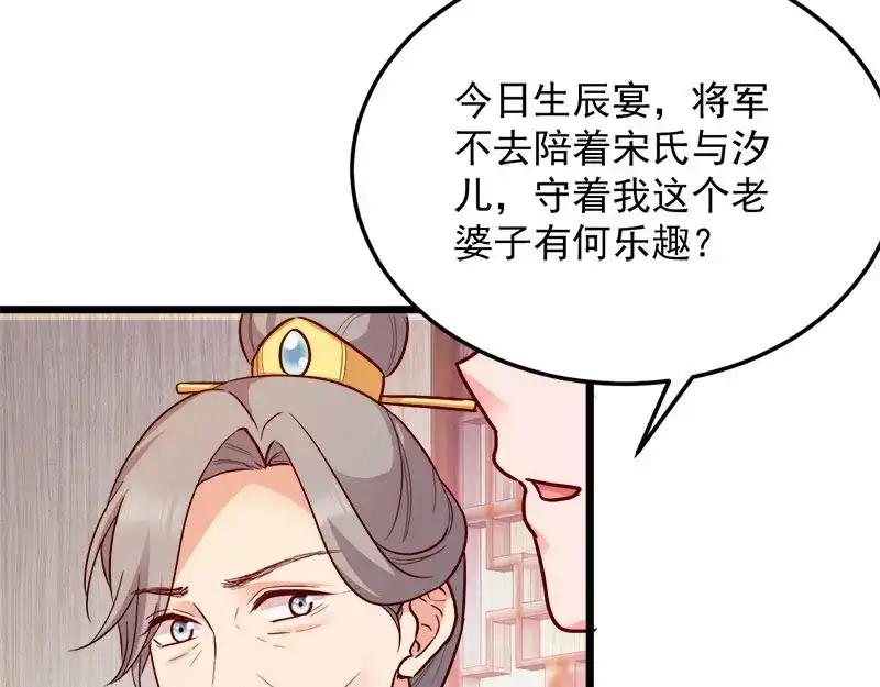 《读心狂妃倾天下》第91话：慢性中毒 第18页