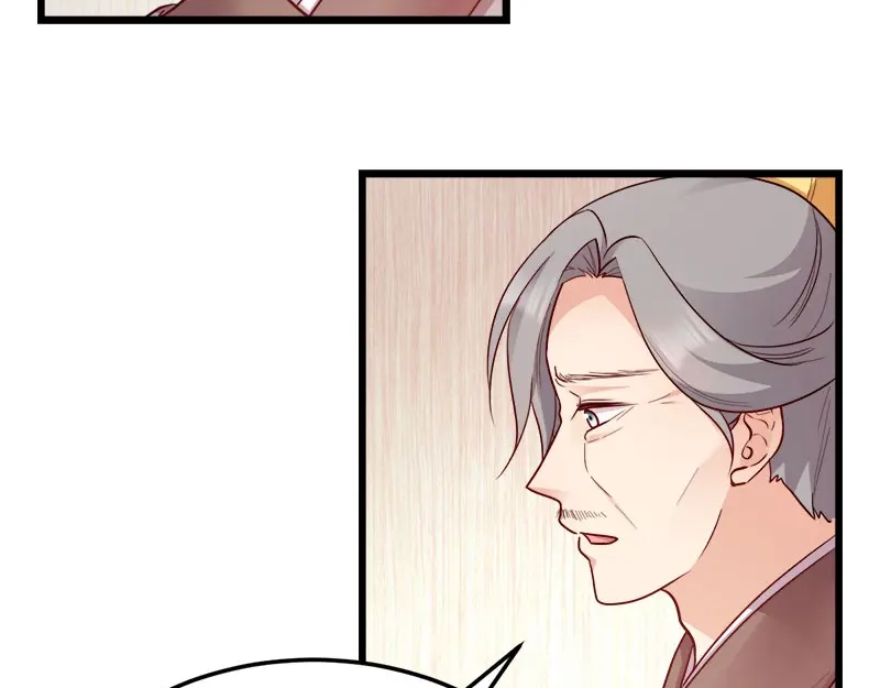 《读心狂妃倾天下》第91话：慢性中毒 第25页