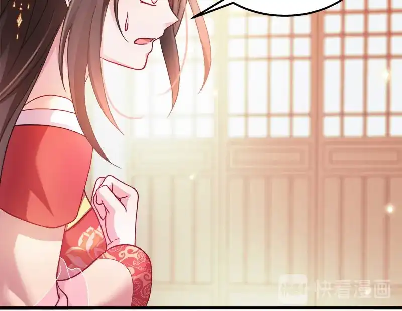 《读心狂妃倾天下》第92话：无凭无据的指责 第54页