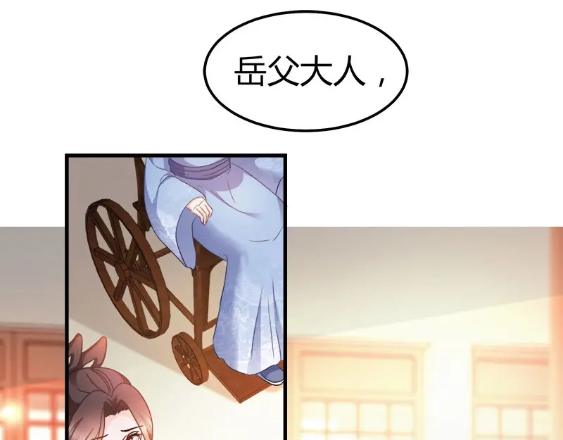 《读心狂妃倾天下》第92话：无凭无据的指责 第55页