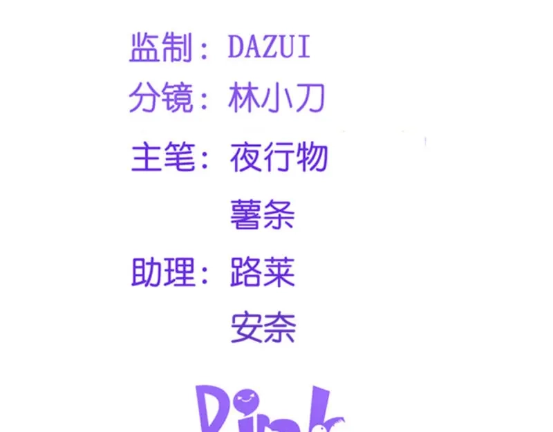 《读心狂妃倾天下》第92话：无凭无据的指责 第4页