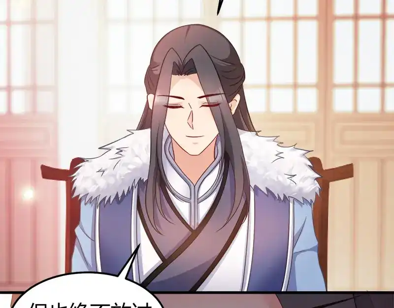 《读心狂妃倾天下》第92话：无凭无据的指责 第62页