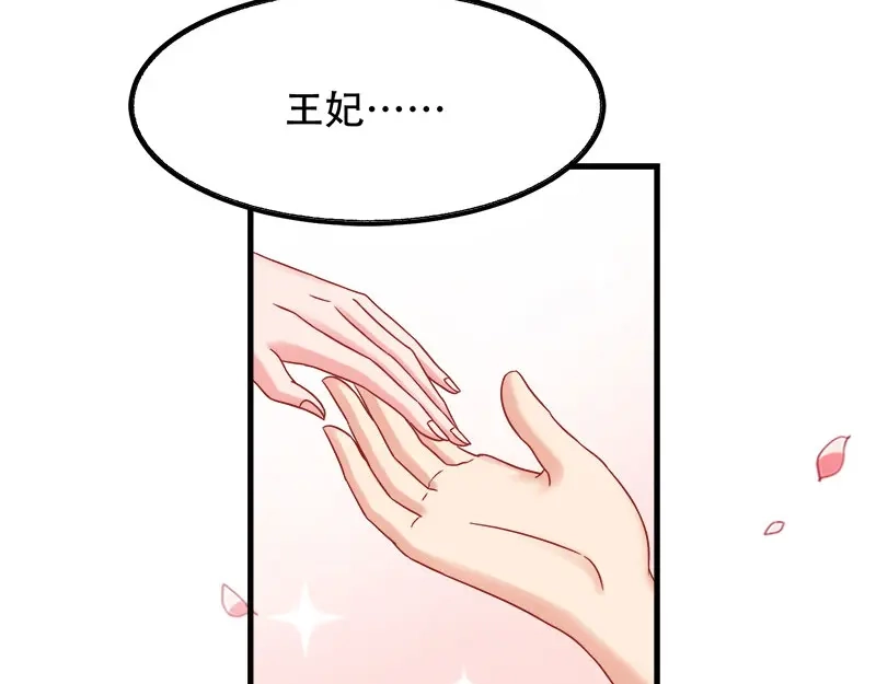 《读心狂妃倾天下》第92话：无凭无据的指责 第25页