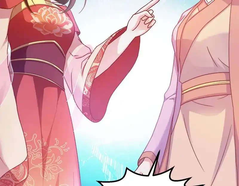 《读心狂妃倾天下》第92话：无凭无据的指责 第42页