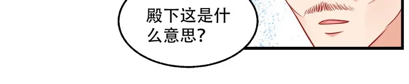 《读心狂妃倾天下》第93话：两本名单 第47页