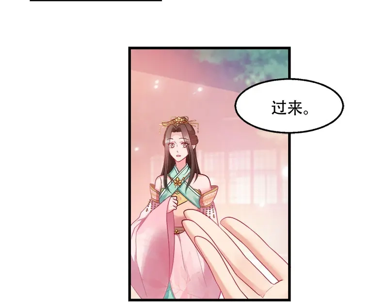 《读心狂妃倾天下》第93话：两本名单 第67页