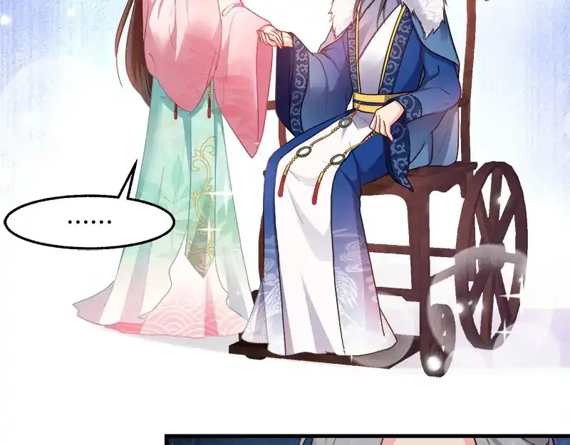《读心狂妃倾天下》第93话：两本名单 第54页