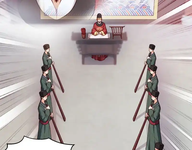 《读心狂妃倾天下》第93话：两本名单 第7页