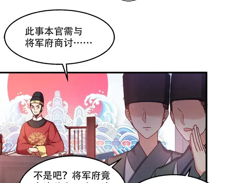 《读心狂妃倾天下》第93话：两本名单 第14页