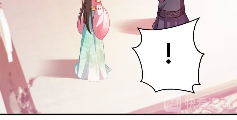 《读心狂妃倾天下》第93话：两本名单 第51页