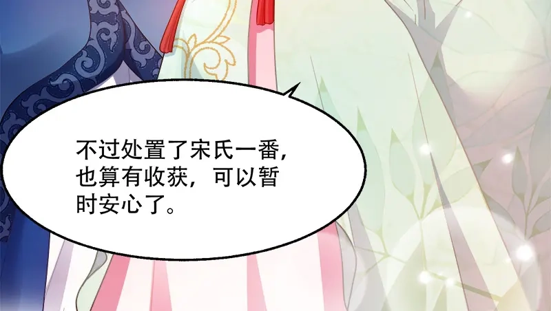 《读心狂妃倾天下》第94话：诸国大会 第8页