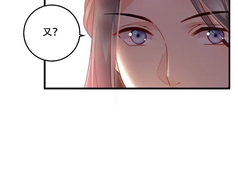 《读心狂妃倾天下》第94话：诸国大会 第69页