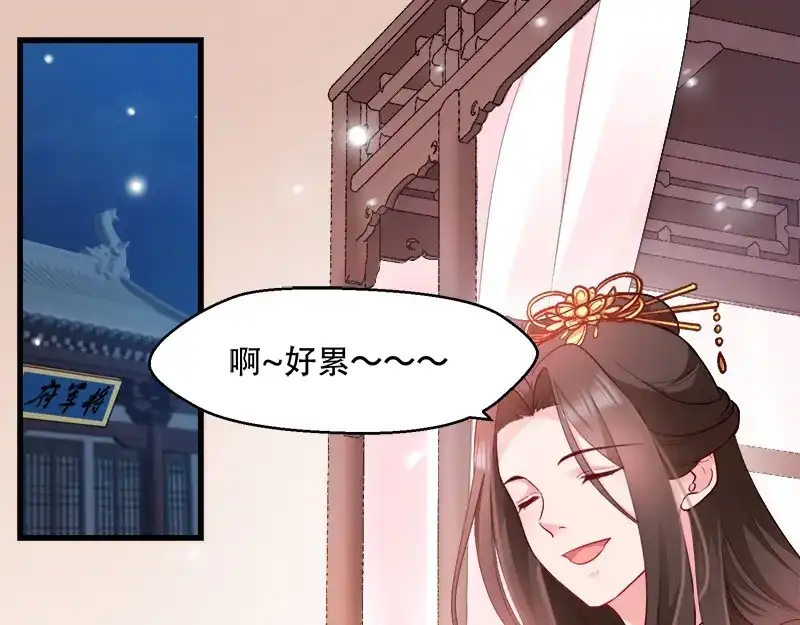 《读心狂妃倾天下》第94话：诸国大会 第6页
