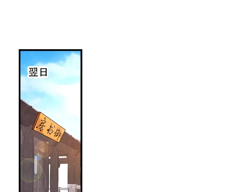 《读心狂妃倾天下》第94话：诸国大会 第58页