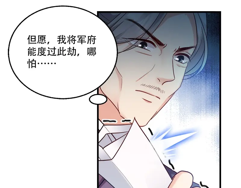 《读心狂妃倾天下》第94话：诸国大会 第32页