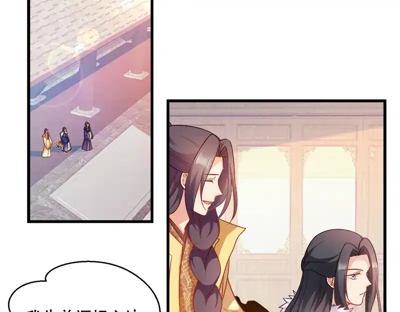 《读心狂妃倾天下》第94话：诸国大会 第62页