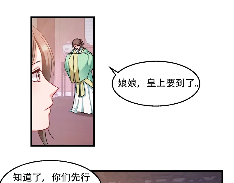 《读心狂妃倾天下》第94话：诸国大会 第38页