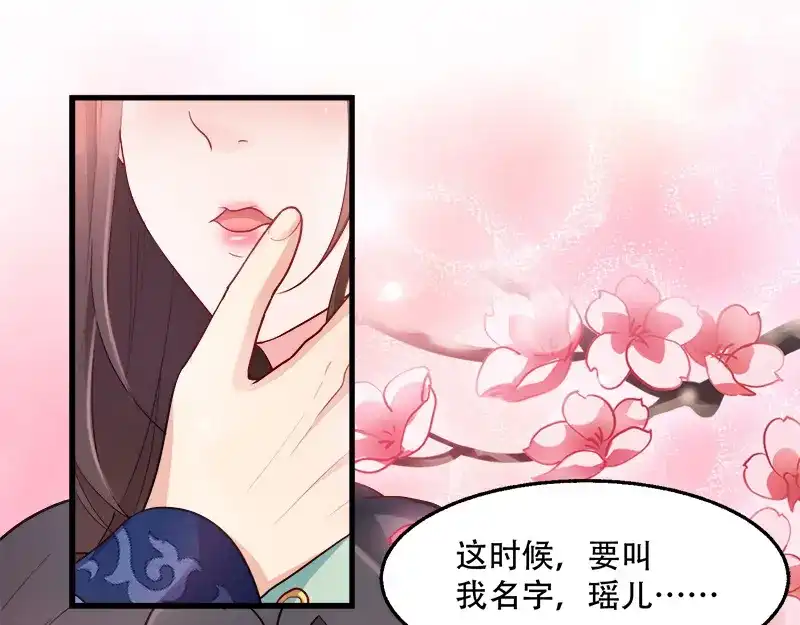 《读心狂妃倾天下》第94话：诸国大会 第12页