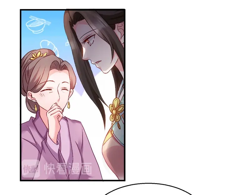 《读心狂妃倾天下》第95话：首富大少爷？ 第24页