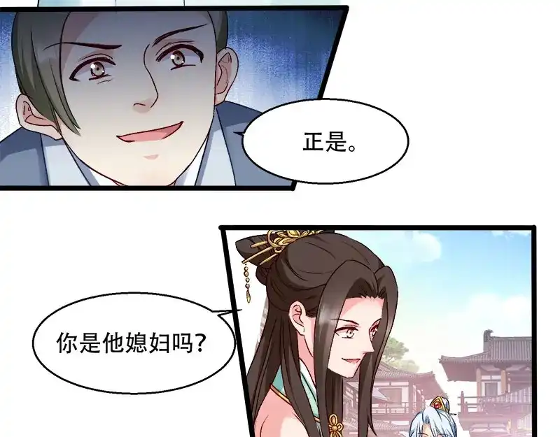 《读心狂妃倾天下》第95话：首富大少爷？ 第38页