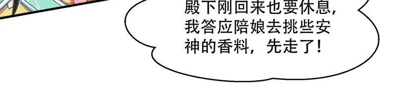 《读心狂妃倾天下》第95话：首富大少爷？ 第8页