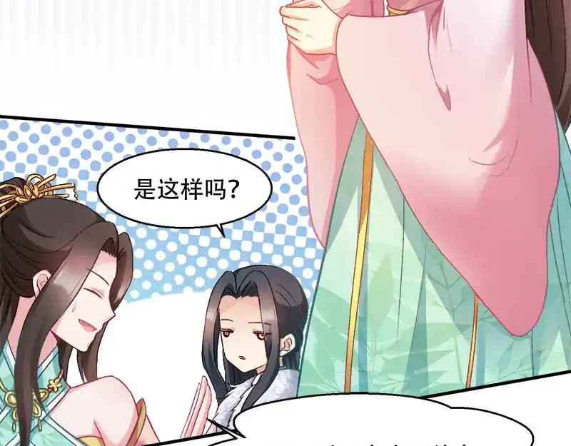 《读心狂妃倾天下》第95话：首富大少爷？ 第7页