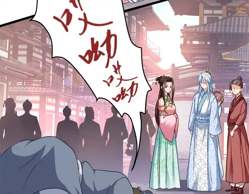 《读心狂妃倾天下》第95话：首富大少爷？ 第42页