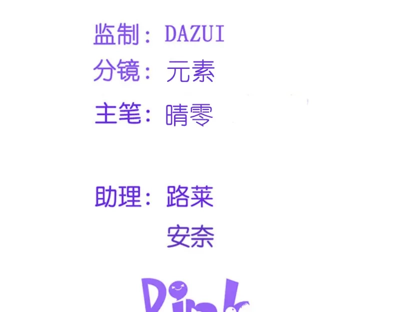 《读心狂妃倾天下》第95话：首富大少爷？ 第4页