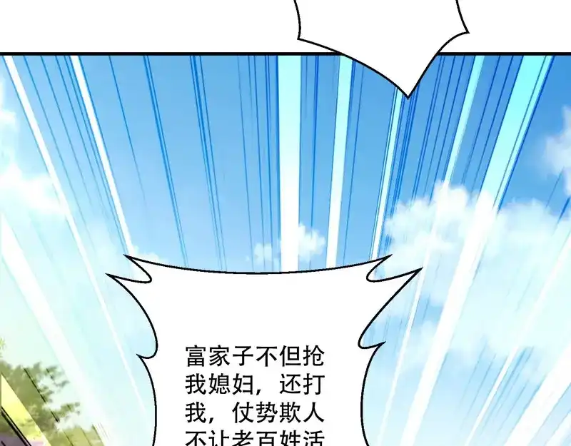 《读心狂妃倾天下》第95话：首富大少爷？ 第28页