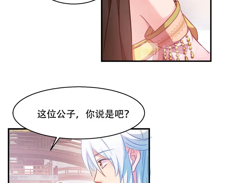 《读心狂妃倾天下》第95话：首富大少爷？ 第53页