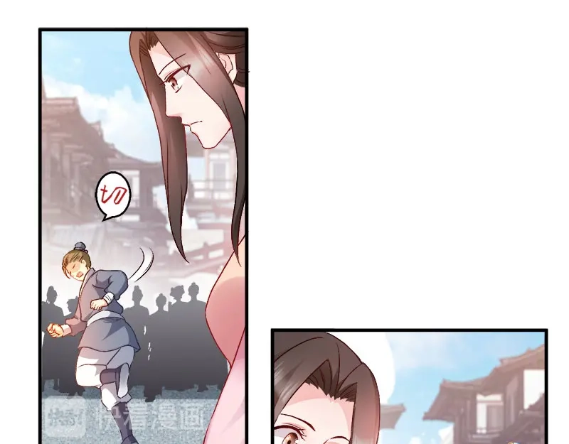 《读心狂妃倾天下》第95话：首富大少爷？ 第67页