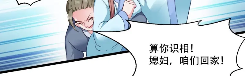 《读心狂妃倾天下》第95话：首富大少爷？ 第58页