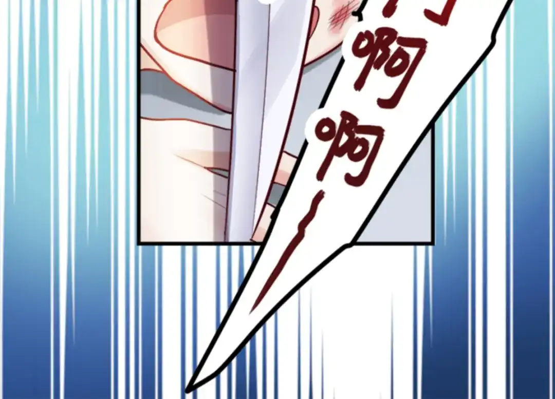 《读心狂妃倾天下》第96话：今日菜色宜酸 第61页