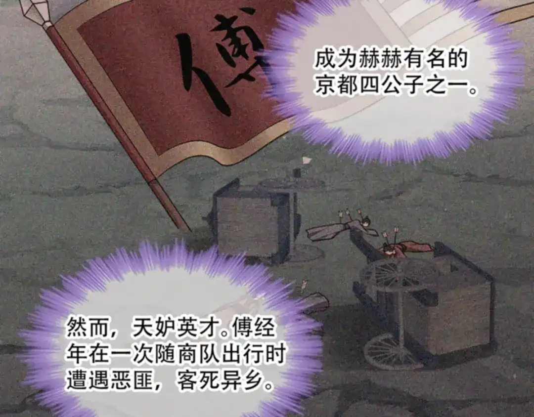 《读心狂妃倾天下》第96话：今日菜色宜酸 第13页