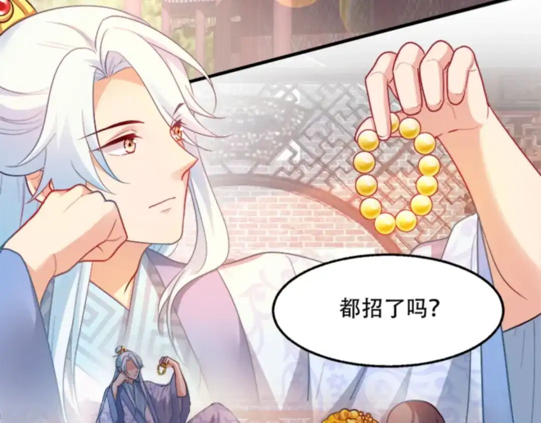 《读心狂妃倾天下》第96话：今日菜色宜酸 第53页