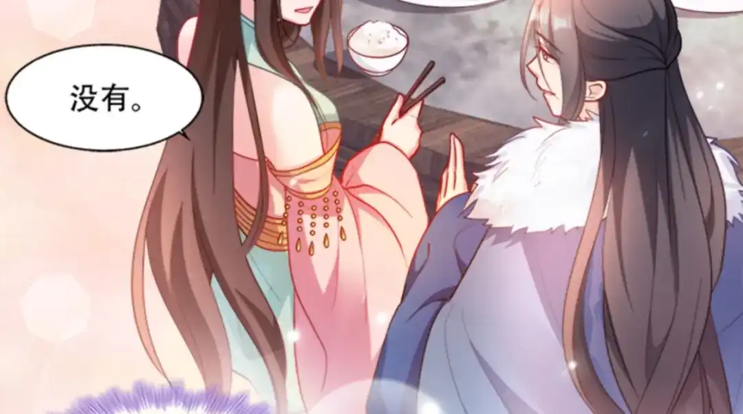 《读心狂妃倾天下》第96话：今日菜色宜酸 第50页