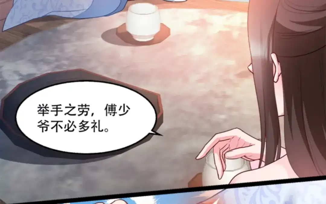 《读心狂妃倾天下》第96话：今日菜色宜酸 第7页