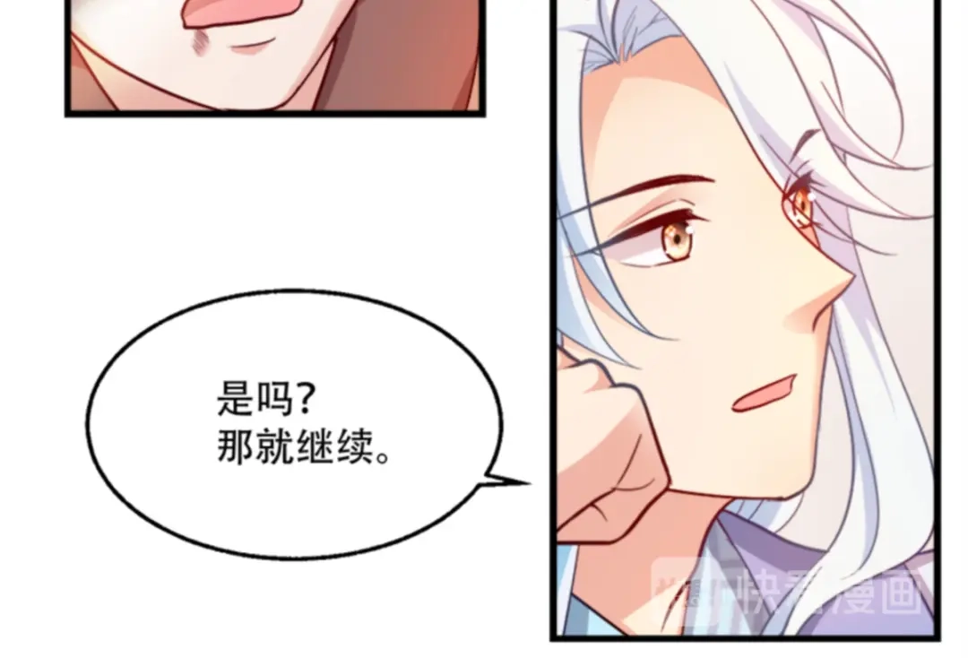 《读心狂妃倾天下》第96话：今日菜色宜酸 第57页